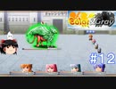 【Color& gray】チャレンジタワー４階目　#12(ゆっくり実況)