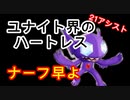 ヤミラミ、ユナイト界に舞い降りた邪悪の権化【ポケモンユナイト130】