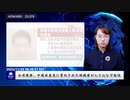 台湾選挙、中国共産党に買収された候補者が入り込む可能性