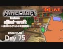 【しじみくらふとハードコア】全37エンチャント司書厳選【75日目】