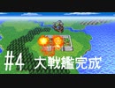 【FFナンバリング制覇】FINAL FANTASYⅡ part4【実況】