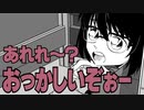 【ぼくだん】実は新クトゥルフTRPGだったのでは？【新クトゥルフ神話TRPG】 #4