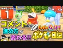 【ポケモンSV #1】いいなり！ ポケモン日記　スカーレット編【ゆっくり実況】
