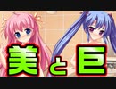【紳士向け】#165　他の妹に先を越されて焦った二人は突然脱ぎだした【妹ぱらだいす！】