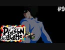 【MUGEN】Division MUGEN Battle【Part 9】