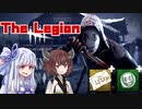 リージョンな葵とDBD【VOICEROID実況】