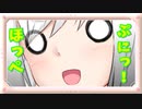 【アリアル】ほっぺをぷにぷにされた時の反応【VOICEROID劇場】
