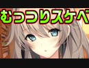【外国人美少女】#27　日本のエッチなプレイ全部知ってた純真無垢美少女【HOMESTAY a la mode】
