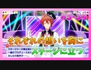【アイナナ】5部を全力で楽しむ男の初見実況プレイ Part34【IDOLiSH7】
