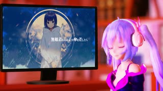 【作業用MMD】ミクさんと一緒にボカロを聞こう！