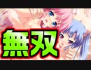 【紳士向け】#166　毎回一枚絵が最高過ぎてエロモチベが上がりまくり【妹ぱらだいす！】