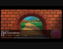 【プレイ動画】マリオカートツアー【3DSパックンスライダー】