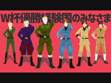 【APヘタリアMMD】FI○Aランク順に太陽系デスコ