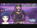 信念を受け入れて！デンボクさんとバトル！！【Pokémon LEGENDS アルセウス】Part９１