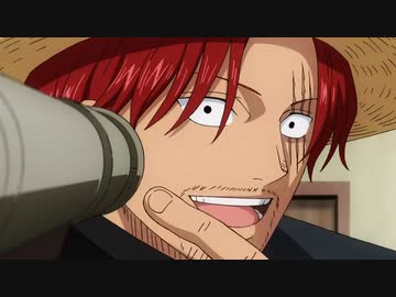 シャンクス 脅し