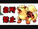 【実況】急所に当てるの禁止縛り　part20【ポケットモンスター ファイアレッドカード】
