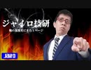 ジャイロ技研OP＆アイキャッチ集
