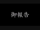 【TRPG】Re.クトゥルフ神話TRPGやりたい放題なTRPG【奇妙な共闘】京都怪奇事件編36話 　