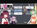 【不健全杯】きりたんの宇宙人狼日記17【Among Us】メイヤー＆アドミンマンの完璧コンビネーション
