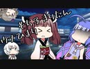 【ソフトウェアトーク劇場】きりつづウナのクリスマス（後編）/ゲーマーライブの日常