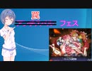 【遊戯王マスターデュエル】罠フェスで蟲惑魔！！