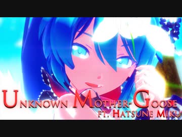 ≪RE≫▲MMD▽アンノウン・マザーグース▲天使になった初音ミク⇒٩(ˊᗜˋ*)و