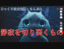 【MHRise:SB】第1回　静寂を切り裂くもの　じっくり気分転換　モンスターハンターライズ:さんぶれ