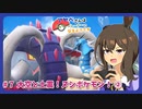 【ウマ娘×ポケモンSV】アヤベさんはポケモントレーナーになるようです ＃7 大空と土震！ヌシポケモン!②