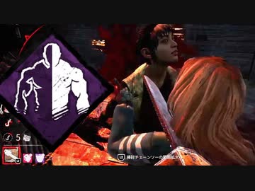 【DBD】カニバル君の黄昏 Part.75【ゆっくり実況】