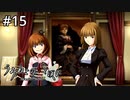 #EP2_15【実況】黄金の魔女ベアトリーチェの弟子【うみねこのなく頃に ～魔女と推理の輪舞曲～ 】
