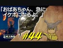 二本指様の声（イケボ）を聞いたりルーちゃんと交流したりリエーニエ地方に行ったりします【初見】エルデンリング実況／盗賊王物語【オフライン】#44