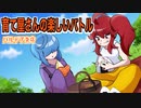 【ポケモンSV】育て屋さんの楽しいバトル：パルデア支店　その１【ゆっくり実況】