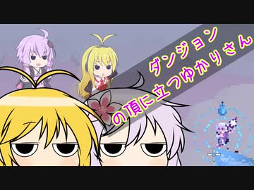 【Noita】ダンジョンの頂に立つゆかりさん　24合目　VOICEROID実況