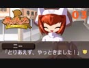 痛い子がロリ魔女っ娘と同居　3日目【実況】