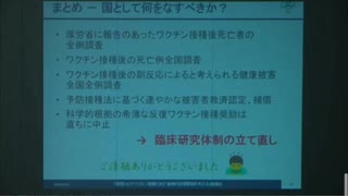 京都大学名誉教授 福島雅典先生 解説！