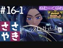 囁きポケモン実況｜ポケモンバイオレットを安眠仕様で最高に楽しんでいきますPart１６-１｜Okano ASMR