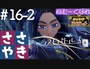 囁きポケモン実況｜ポケモンバイオレットを安眠仕様で最高に楽しんでいきますPart１６-２｜Okano ASMR