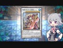 バージェストマでデュエルする小春六花32nd