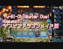 【Yu-Gi-Oh! Master Duel ランクマッチ】Season7はデスピアドラゴンメイド！VSエルドリッチデッキ！【Season7 28戦目】
