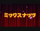【歌ってみた】ミックスナッツ/Official髭男dism【活動1周年】【寿 燦々】