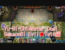 【Yu-Gi-Oh! Master Duel ランクマッチ】Season8はEvil★Twin！VS？？？デッキをわからせる！【Season8 19戦目】