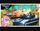 【BF2042】新レールガン戦車EMKV90-TORの対空能力がヤバい!!!新マップの感想などストーリー104