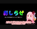 【多忙】ゲーミングお知らせ