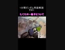 1分間ガンダム用語解説 その1『ミノフスキー粒子について』