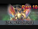 【字幕実況】カードファイト‼ヴァンガード　ディアデイズ　を初見プレイ10