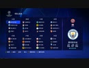 PC游戏管家配信「FIFA 22」歐洲足球冠軍聯賽-中國男足和女足-比賽日1 (1)