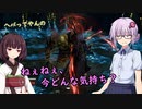 初心者に優しいゆかりさんのCODEVEIN #21