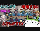 #75【Among Us】引き寄せる不運！船内にあふれるダミー！：ふびんがすEX【ふにんがす】