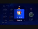 PC游戏管家配信「FIFA 22」歐洲足球冠軍聯賽-中國男足和女足-比賽日1 (2)