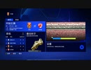 PC游戏管家配信「FIFA 22」歐洲足球冠軍聯賽-中國男足和女足-比賽日1 (3)